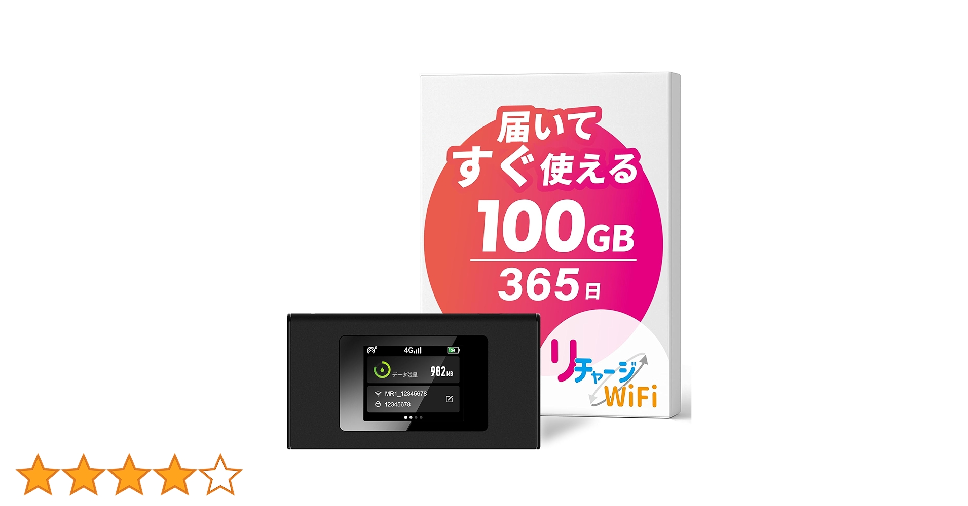 リチャージWiFi 【MR1】_ギガ無し Amazon.co.jp: 【リチャージWiFi】100ギガ付き 365日 車載wifi
